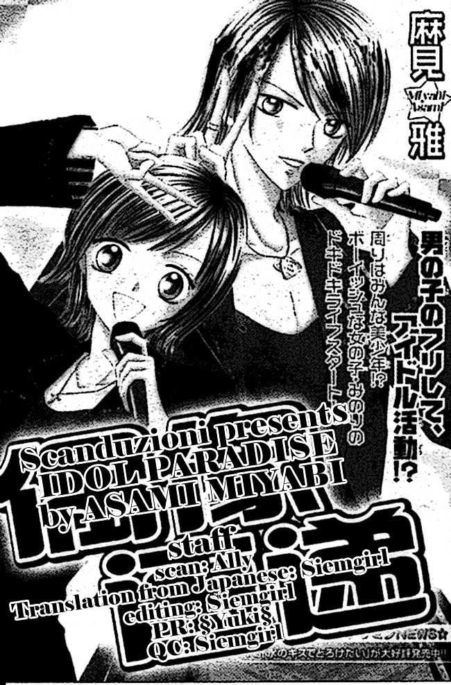 Idol Paradise Chapter 1.2 page 2 - Chapter 1.2