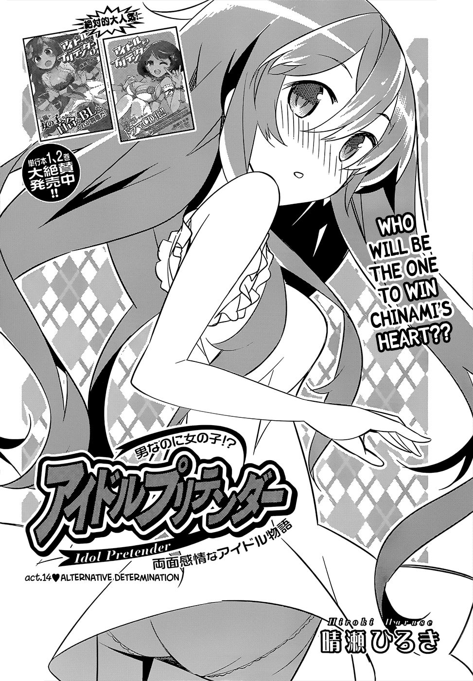 Idol Pretender Chapter 14 page 2 - Chapter 14