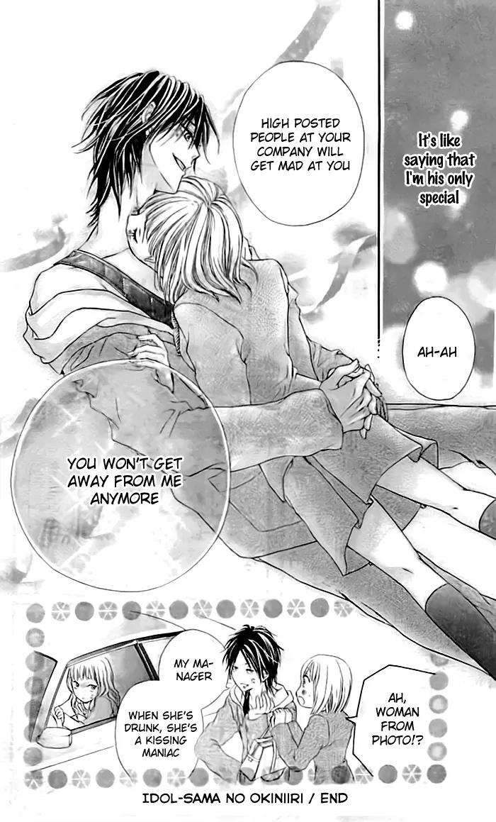 Idol-sama no Okiniiri Chapter 1 page 32 - Chapter 1: Idol-sama no Okiniiri