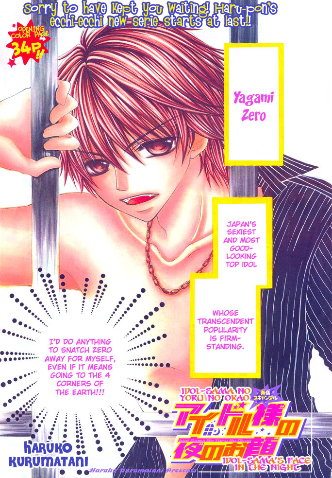 Idol-sama no Yoru no Okao Chapter 1 page 2 - Chapter 1