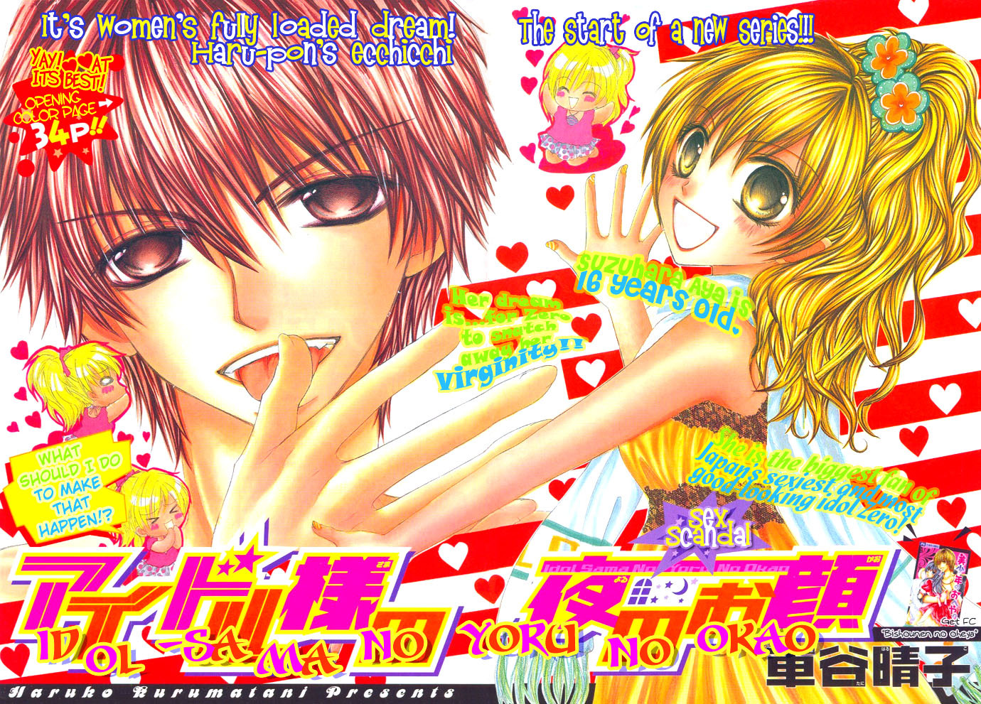 Idol-sama no Yoru no Okao Chapter 1 page 3 - Chapter 1