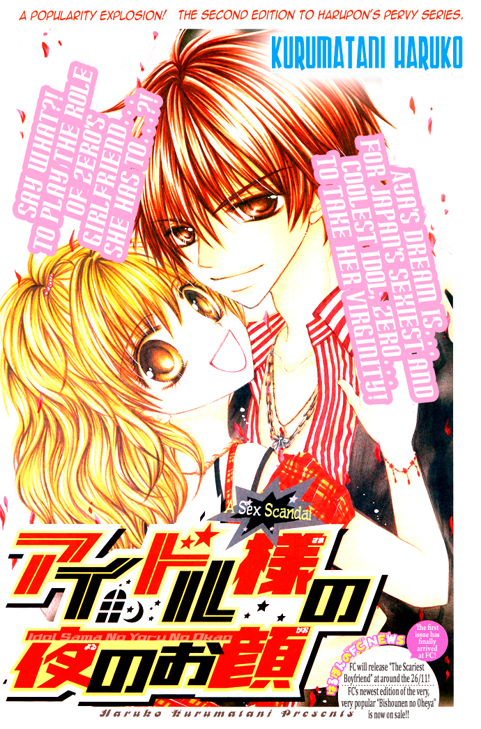 Idol-sama no Yoru no Okao Chapter 2 page 2 - Chapter 2