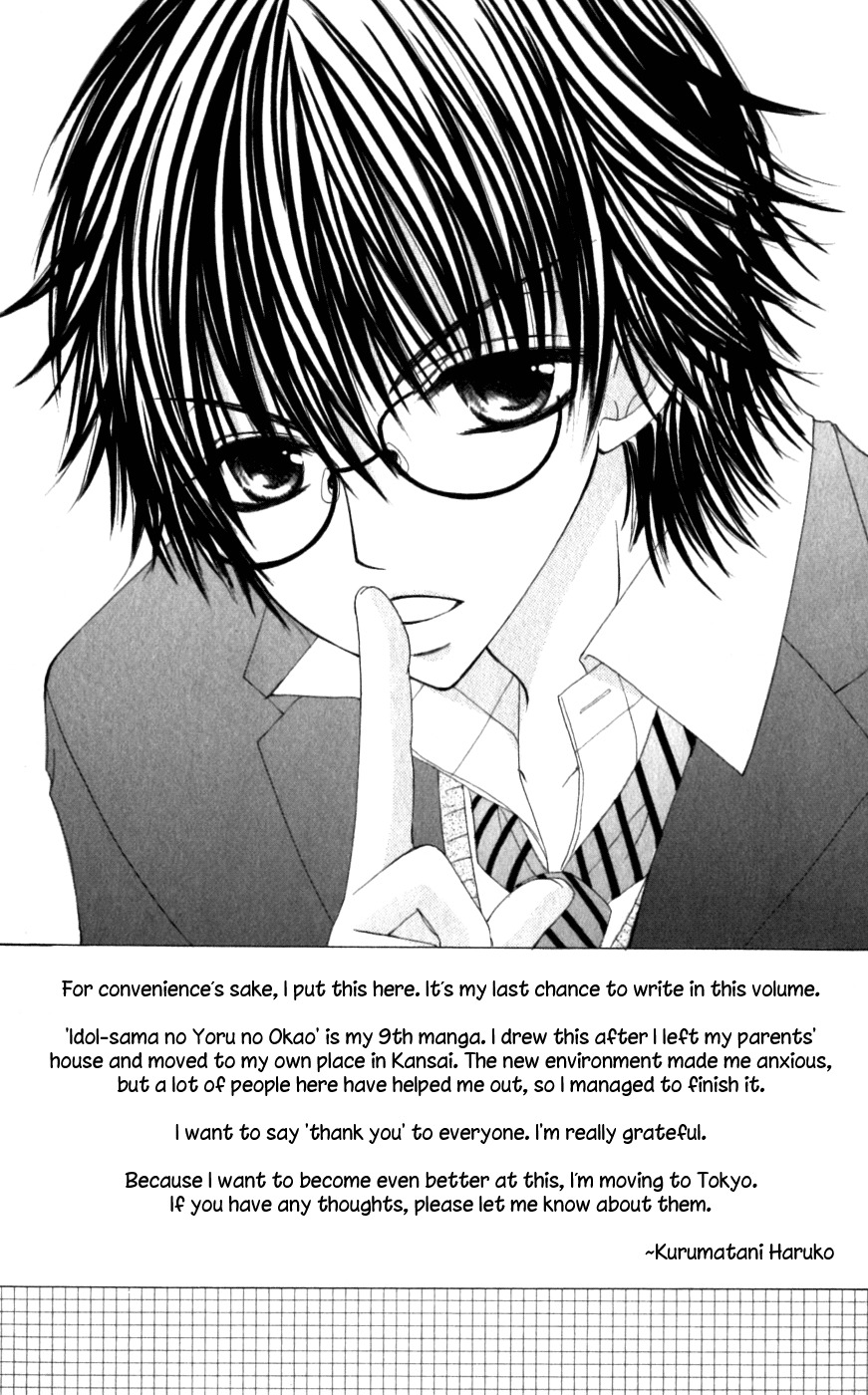Idol-sama no Yoru no Okao Chapter 6 page 3 - Chapter 6: Sleepless Nights Because of Him
