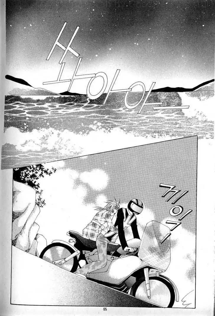 Idol Shopping Chapter 0 page 57 - Chapter 0