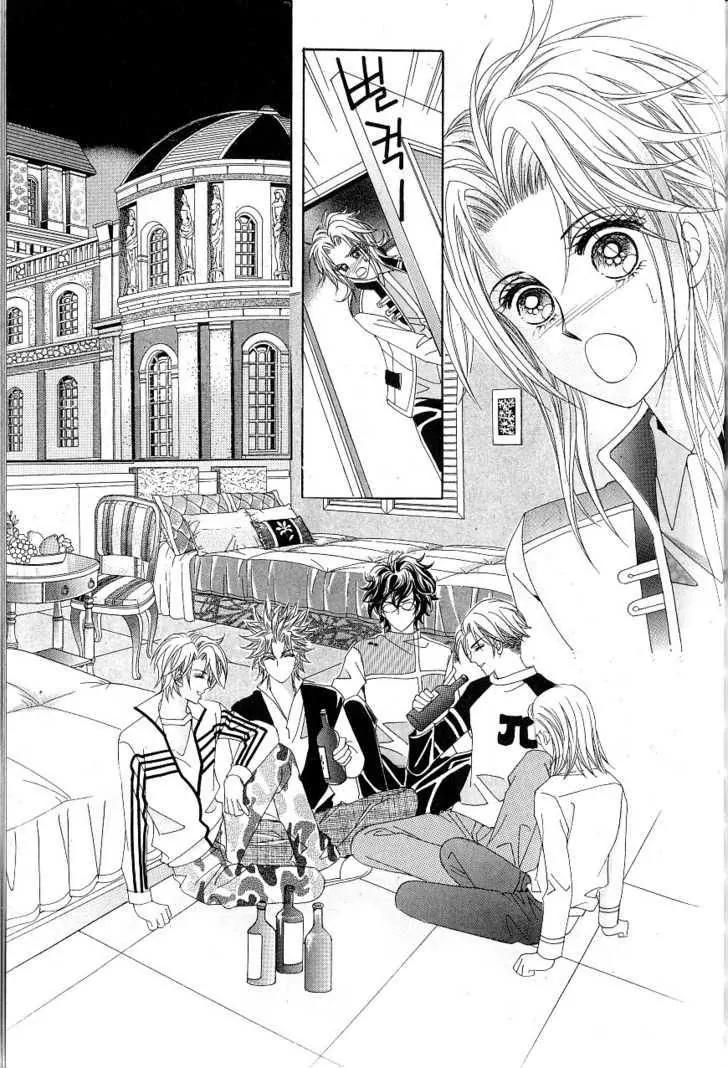 Idol Shopping Chapter 12 page 1 - Chapter 12