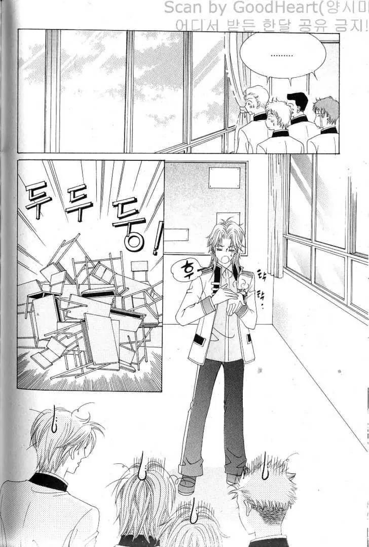 Idol Shopping Chapter 14 page 32 - Chapter 14