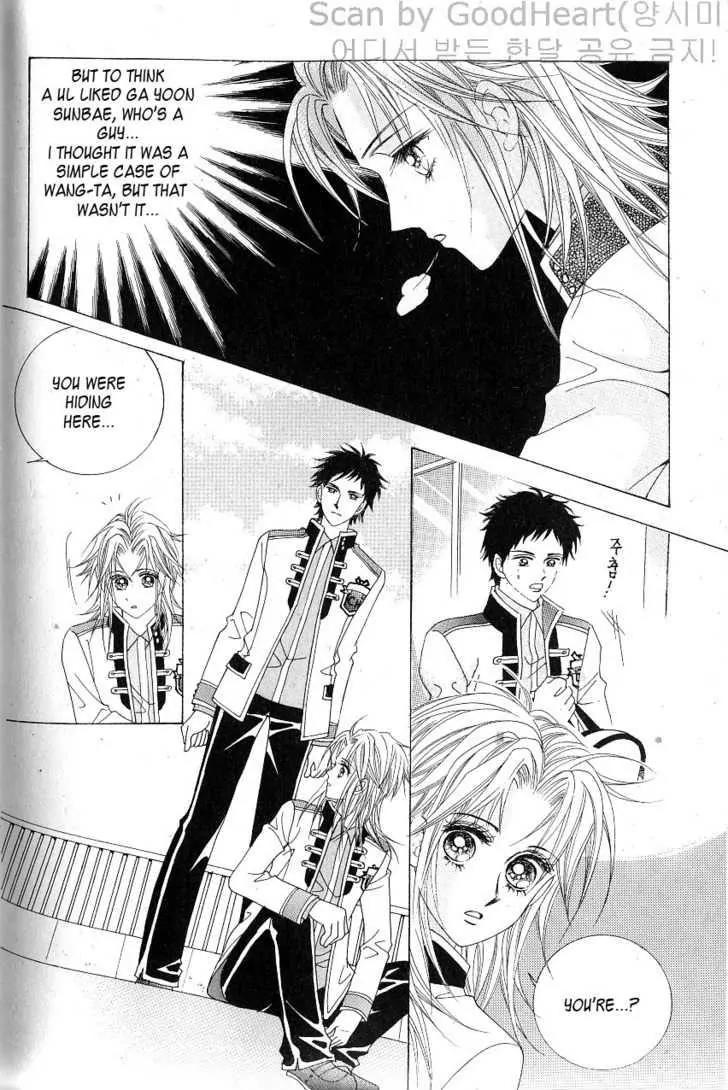 Idol Shopping Chapter 14 page 6 - Chapter 14