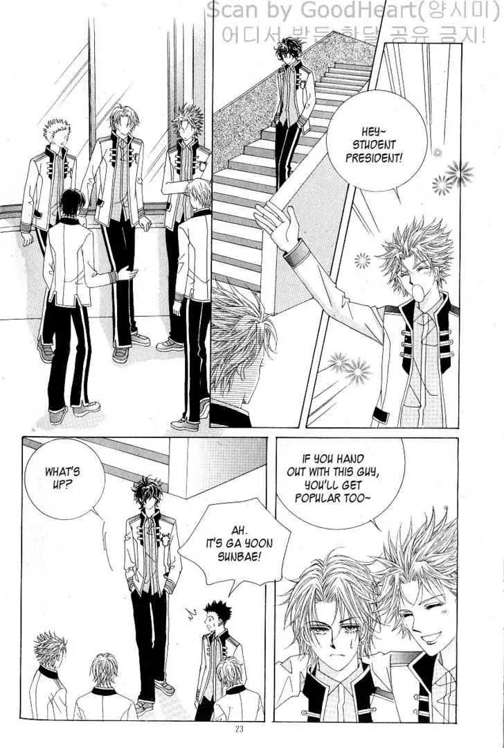 Idol Shopping Chapter 15 page 17 - Chapter 15