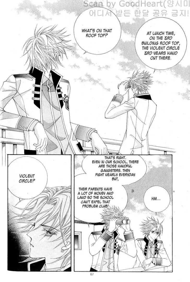 Idol Shopping Chapter 16 page 23 - Chapter 16