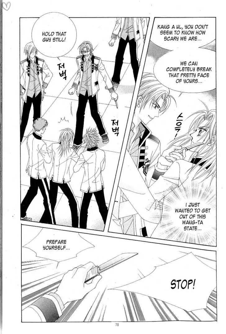 Idol Shopping Chapter 16 page 34 - Chapter 16