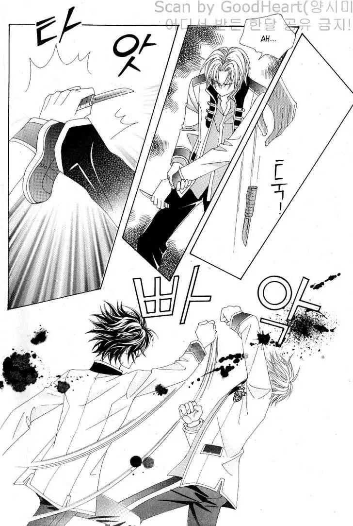 Idol Shopping Chapter 17 page 1 - Chapter 17