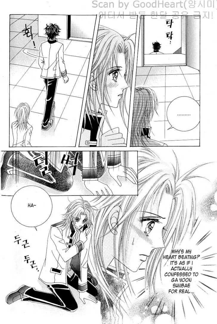 Idol Shopping Chapter 17 page 13 - Chapter 17