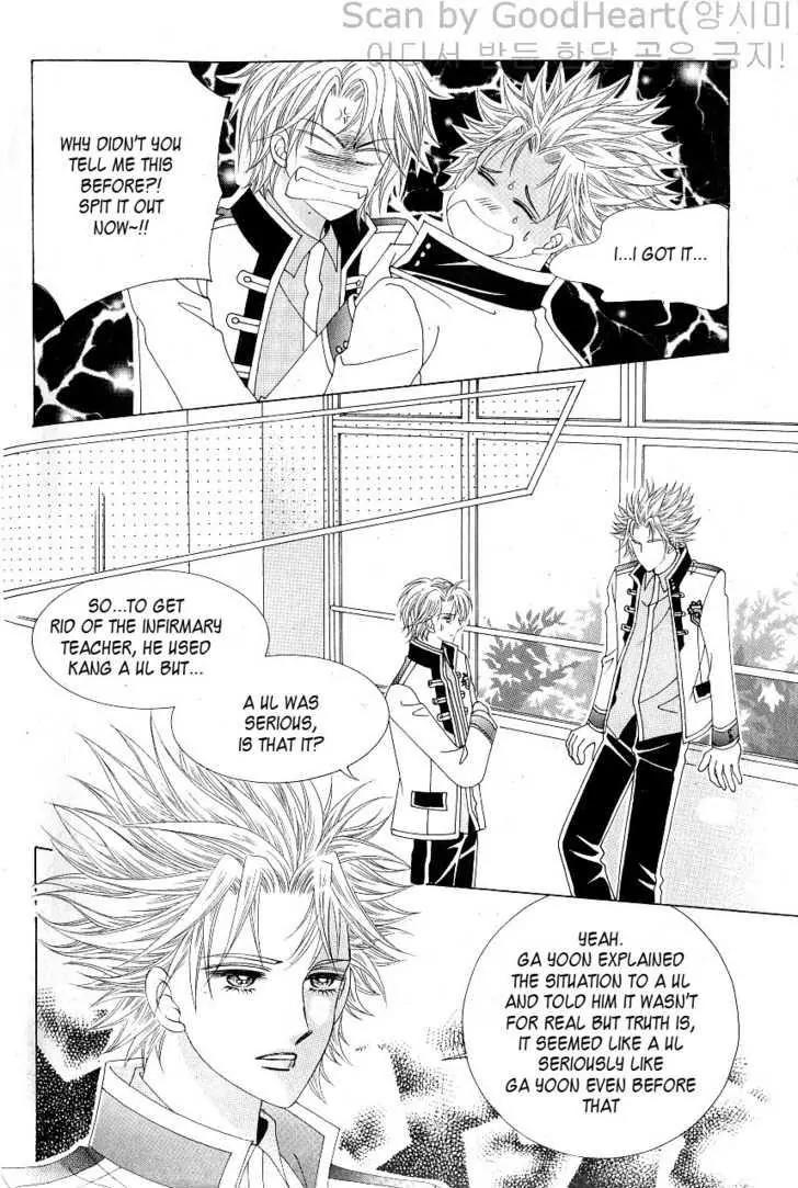 Idol Shopping Chapter 17 page 17 - Chapter 17