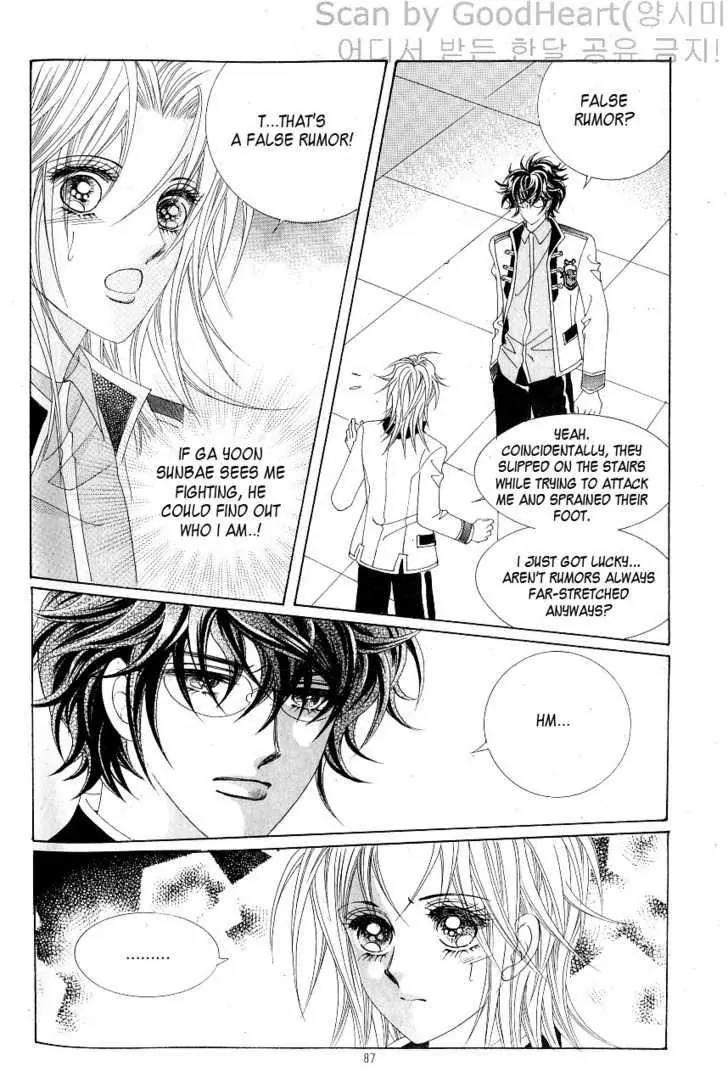Idol Shopping Chapter 17 page 5 - Chapter 17