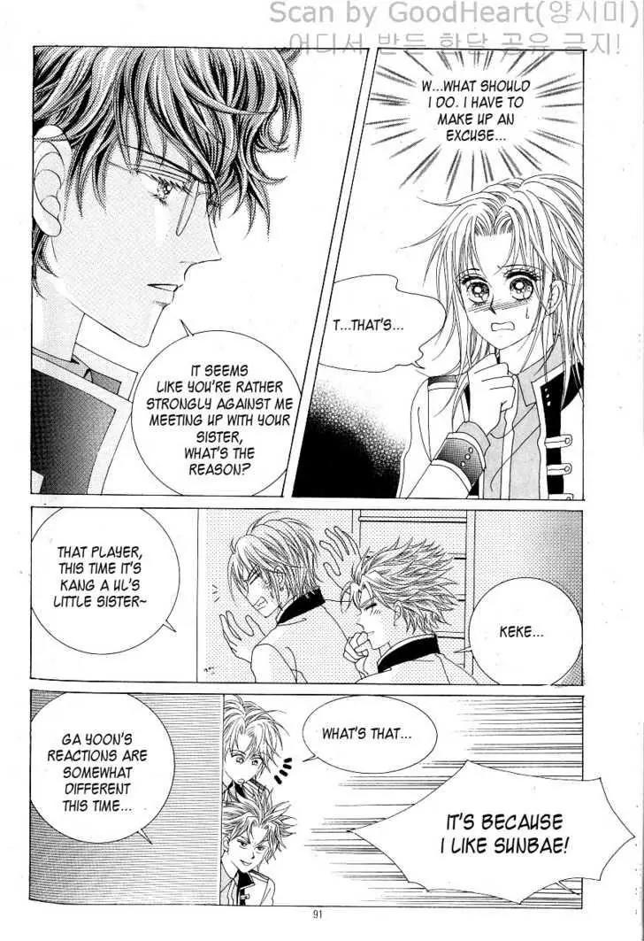 Idol Shopping Chapter 17 page 9 - Chapter 17
