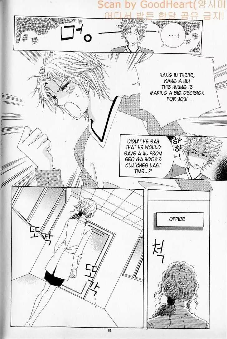 Idol Shopping Chapter 21 page 28 - Chapter 21
