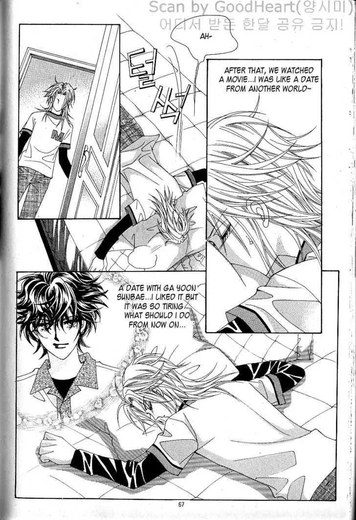Idol Shopping Chapter 21 page 4 - Chapter 21