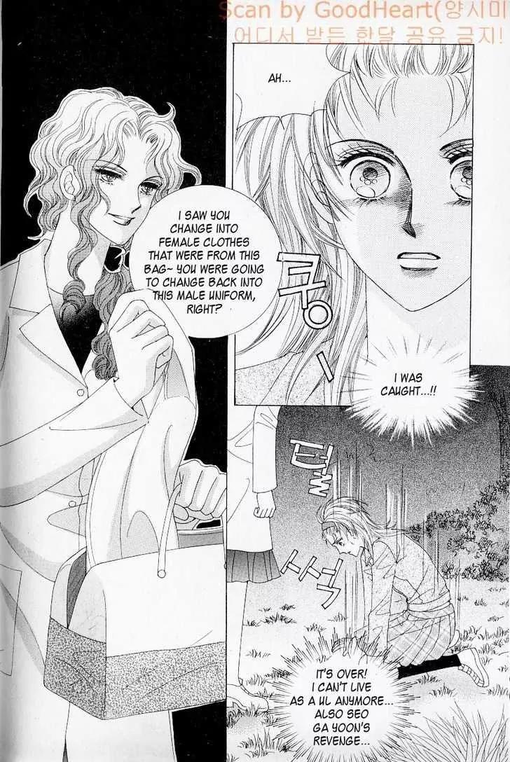Idol Shopping Chapter 22 page 58 - Chapter 22