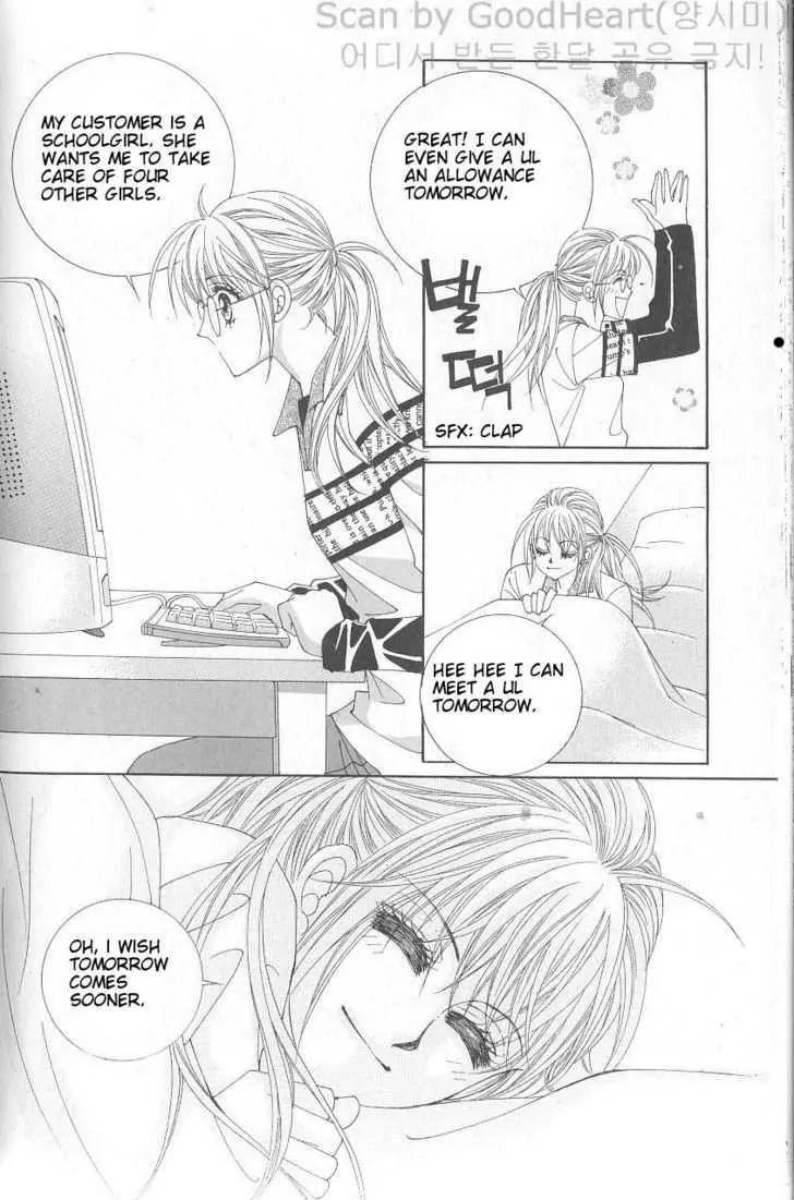Idol Shopping Chapter 3 page 3 - Chapter 3