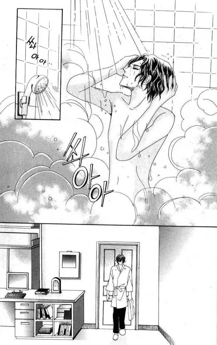 Idol Shopping Chapter 41 page 17 - Chapter 41