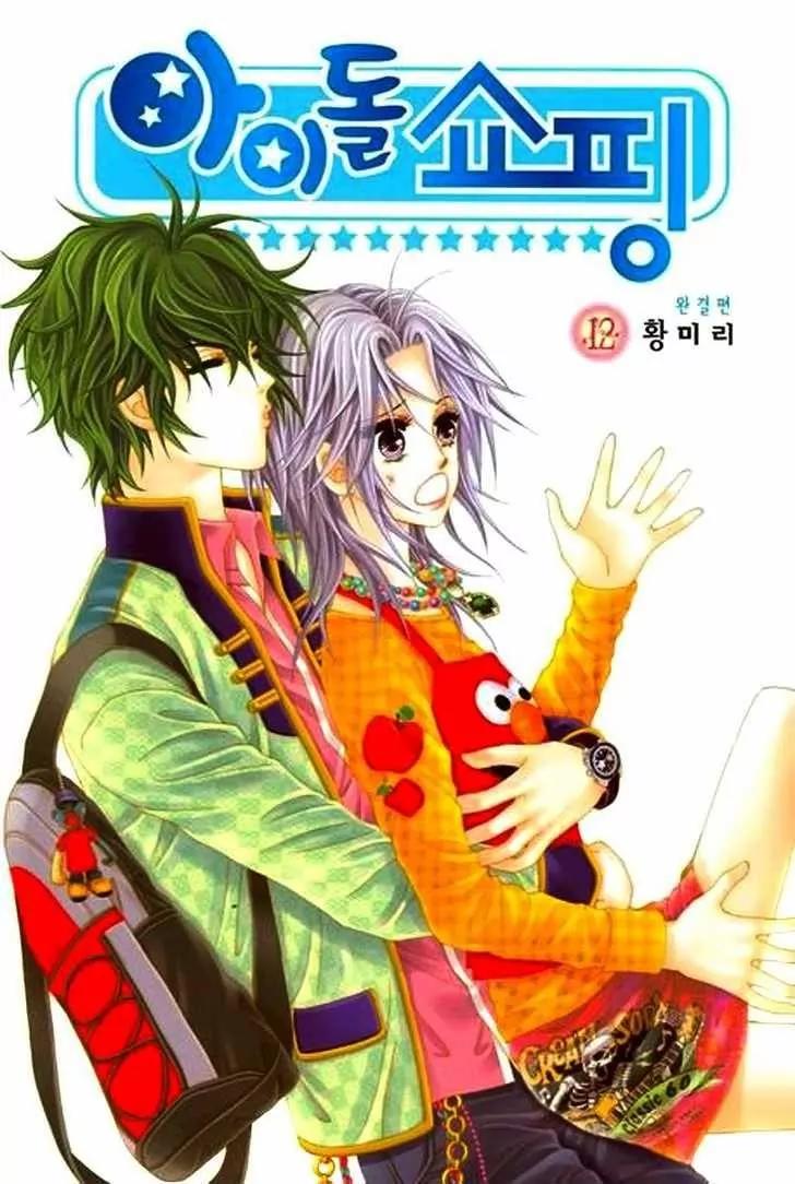 Idol Shopping Chapter 45 page 1 - Chapter 45