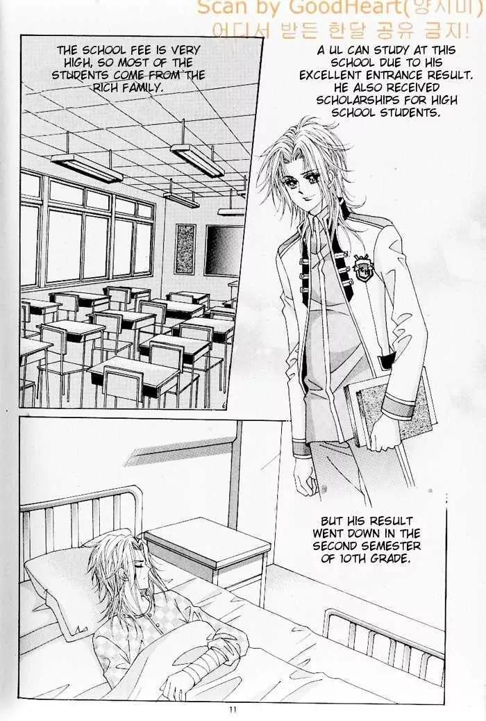Idol Shopping Chapter 8 page 6 - Chapter 8