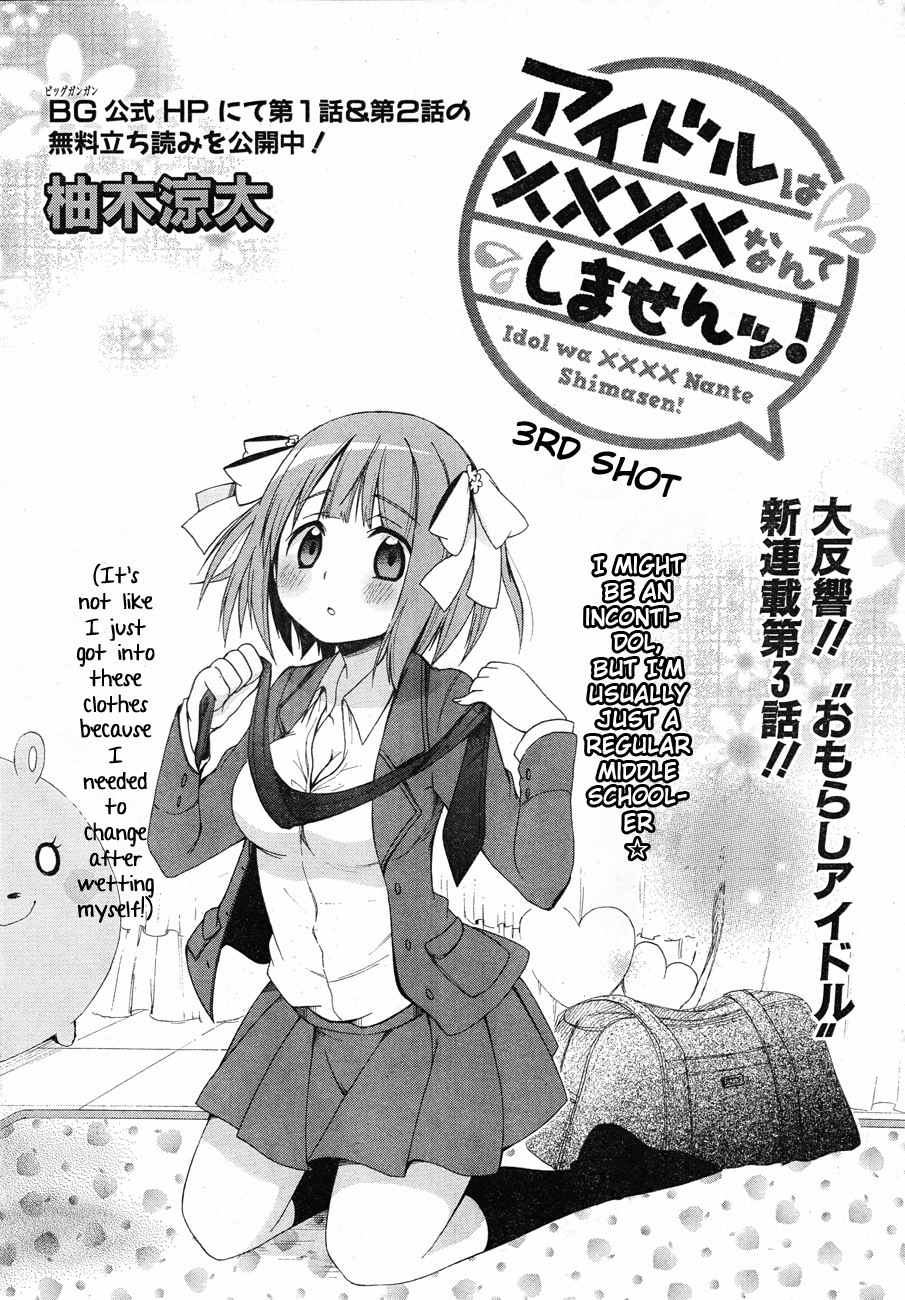 Idol wa xxxx Nante Shimasen! Chapter 3 page 1 - Chapter 3