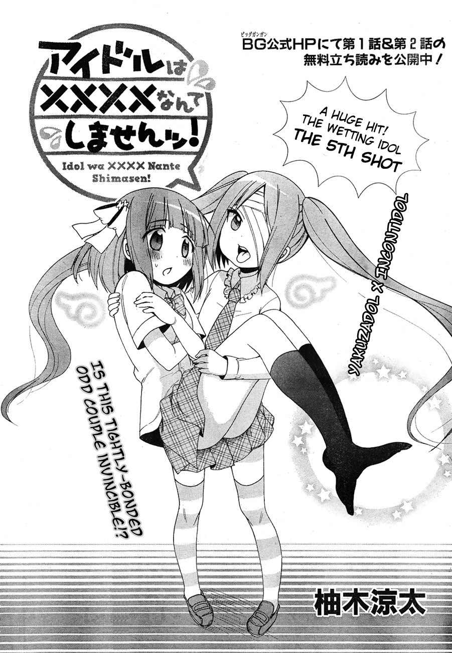 Idol wa xxxx Nante Shimasen! Chapter 5 page 2 - Chapter 5