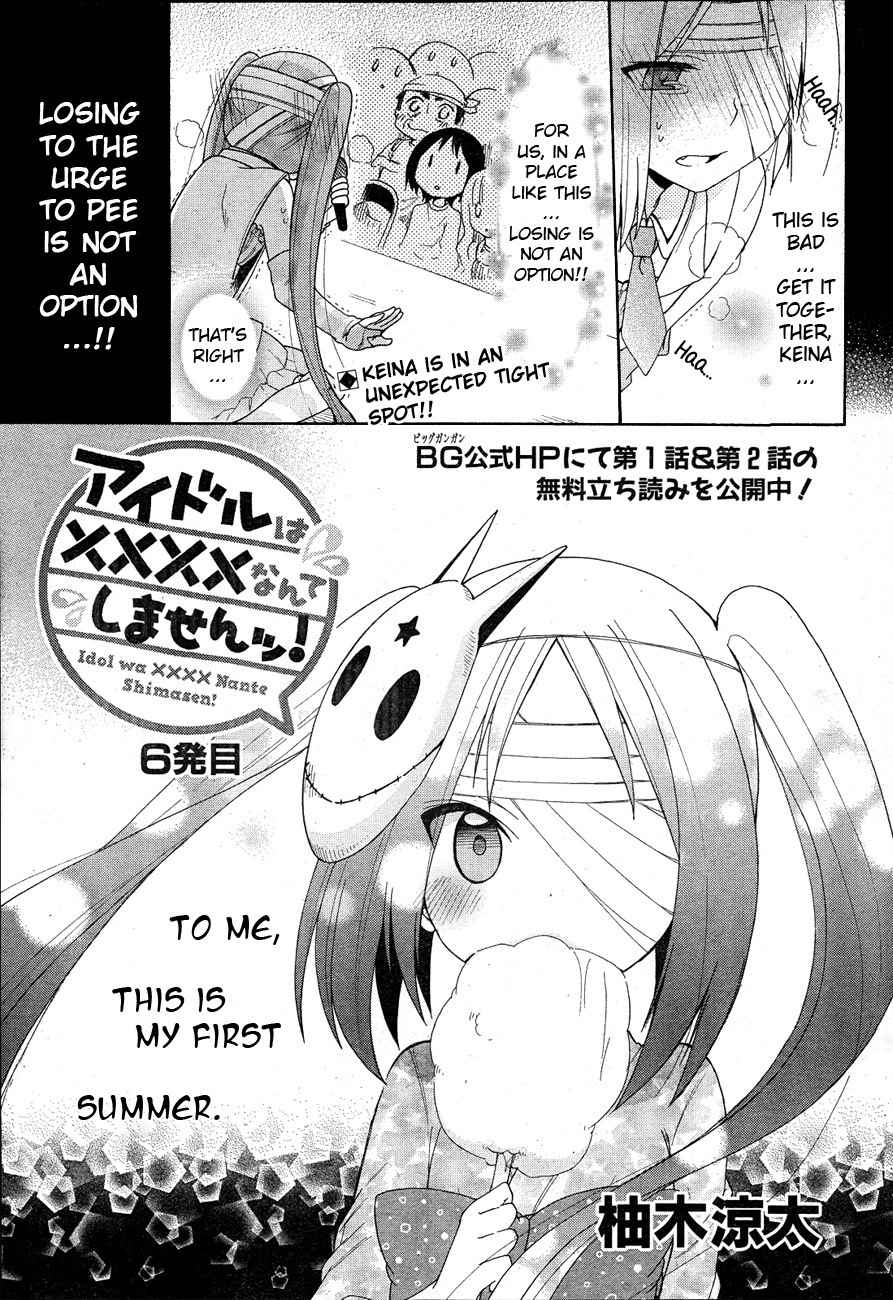 Idol wa xxxx Nante Shimasen! Chapter 6 page 1 - Chapter 6