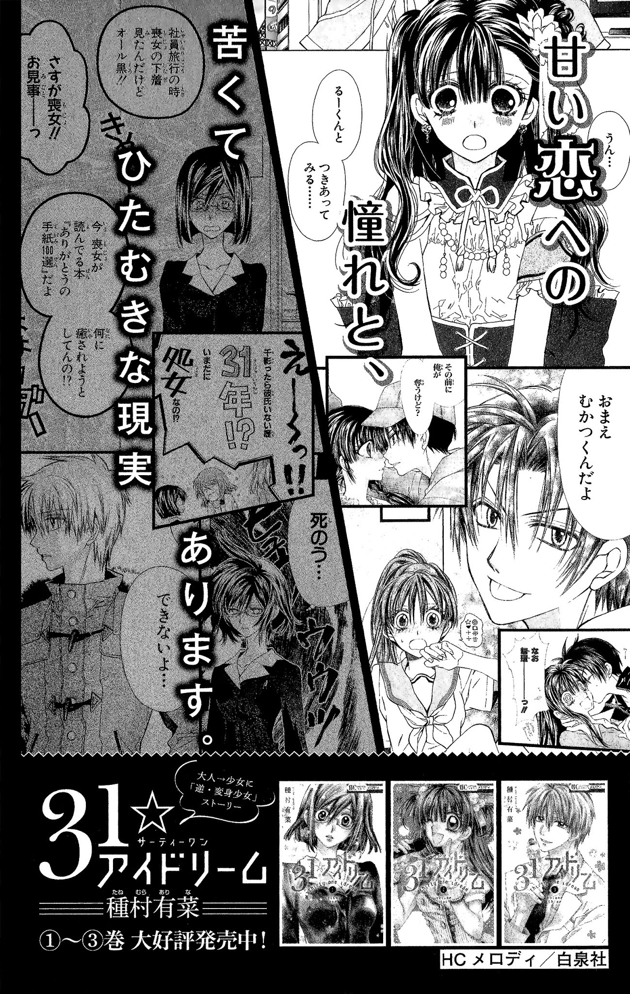 Idolish Seven Trigger - Before the Radiant Glory Chapter 3 page 76 - Chapter 3