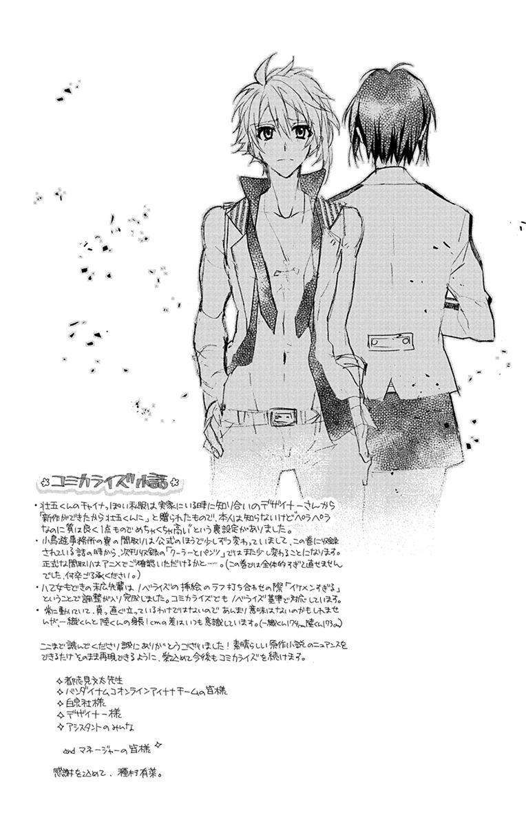 IDOLiSH7: Wish Upon a Shooting Star Chapter 3.5 page 16 - Chapter 3.5: Omake