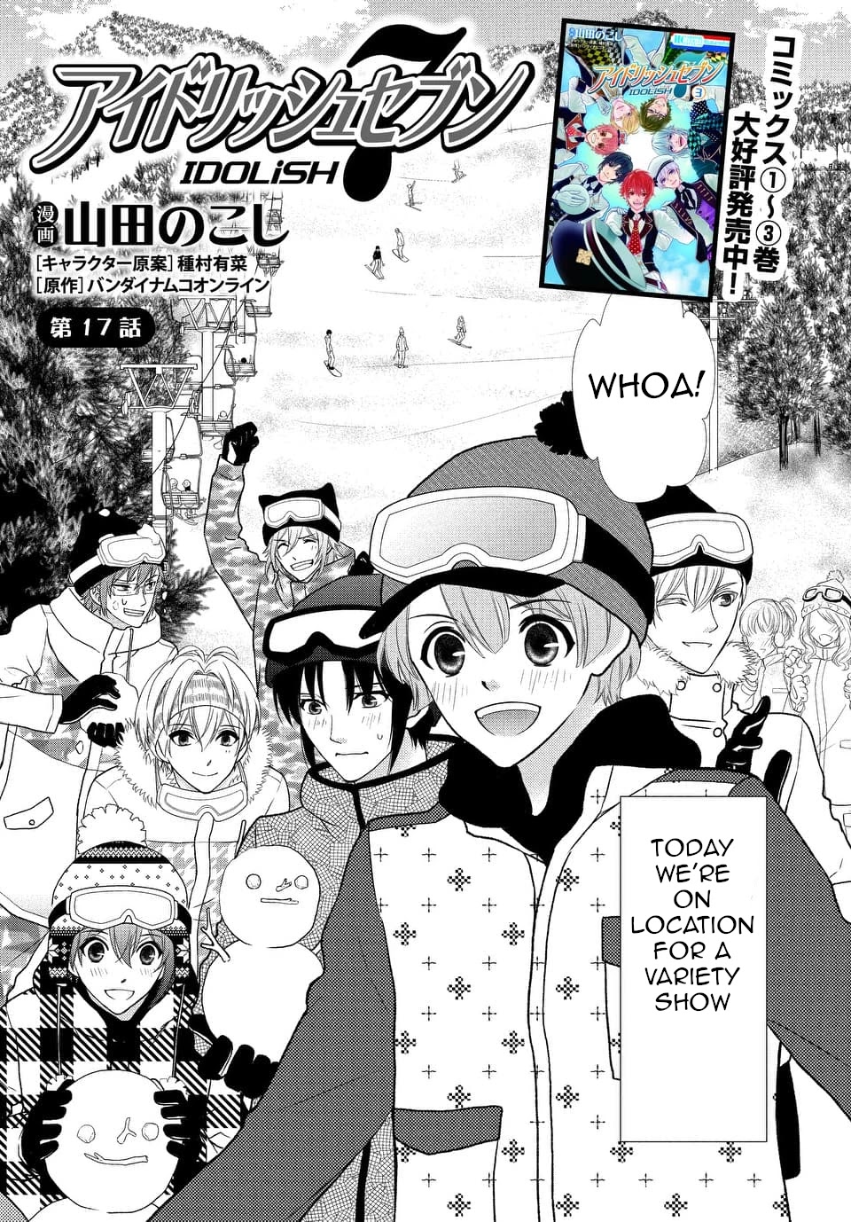 IDOLiSH7 Chapter 17 page 1 - Chapter 17