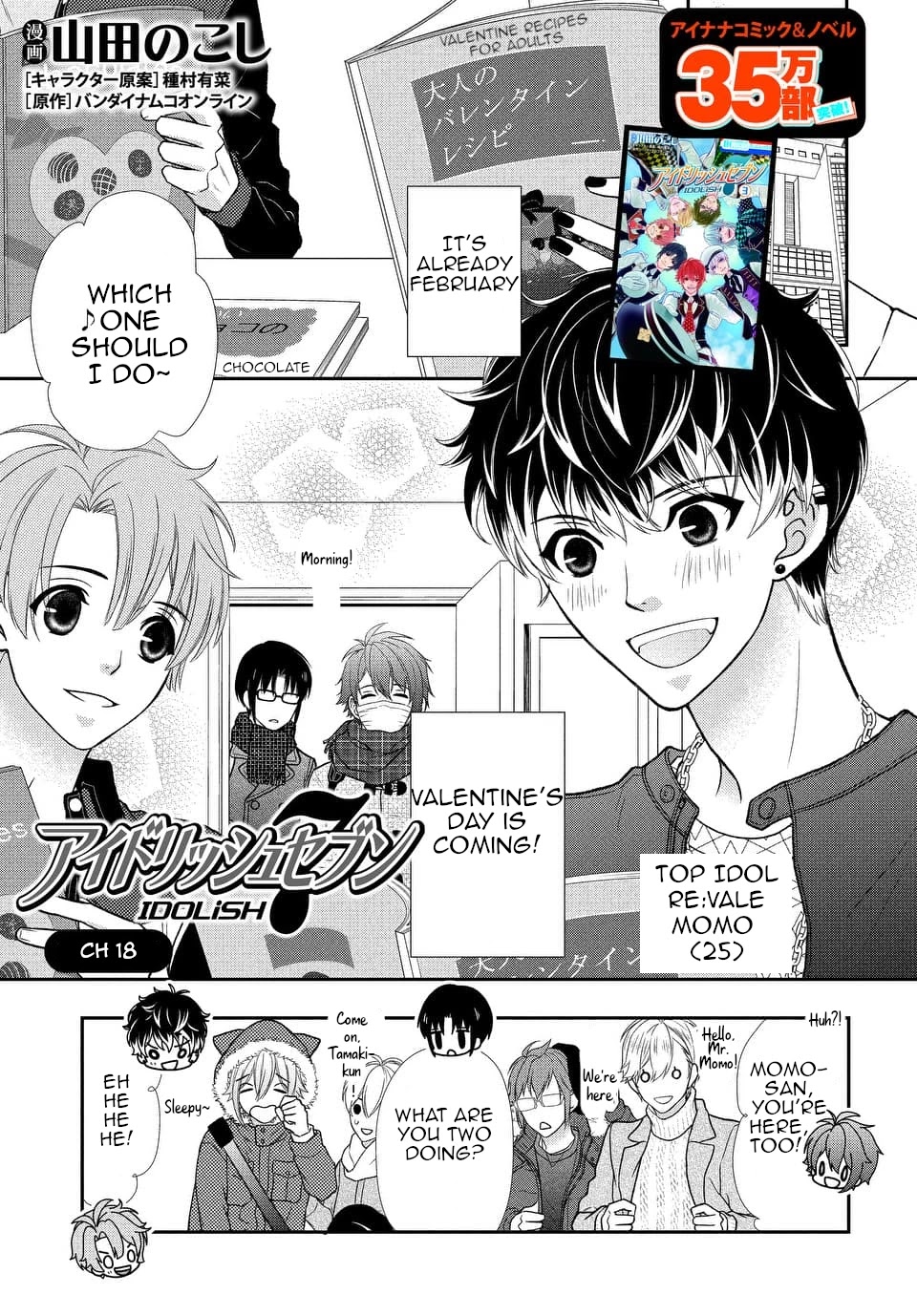 IDOLiSH7 Chapter 18 page 1 - Chapter 18