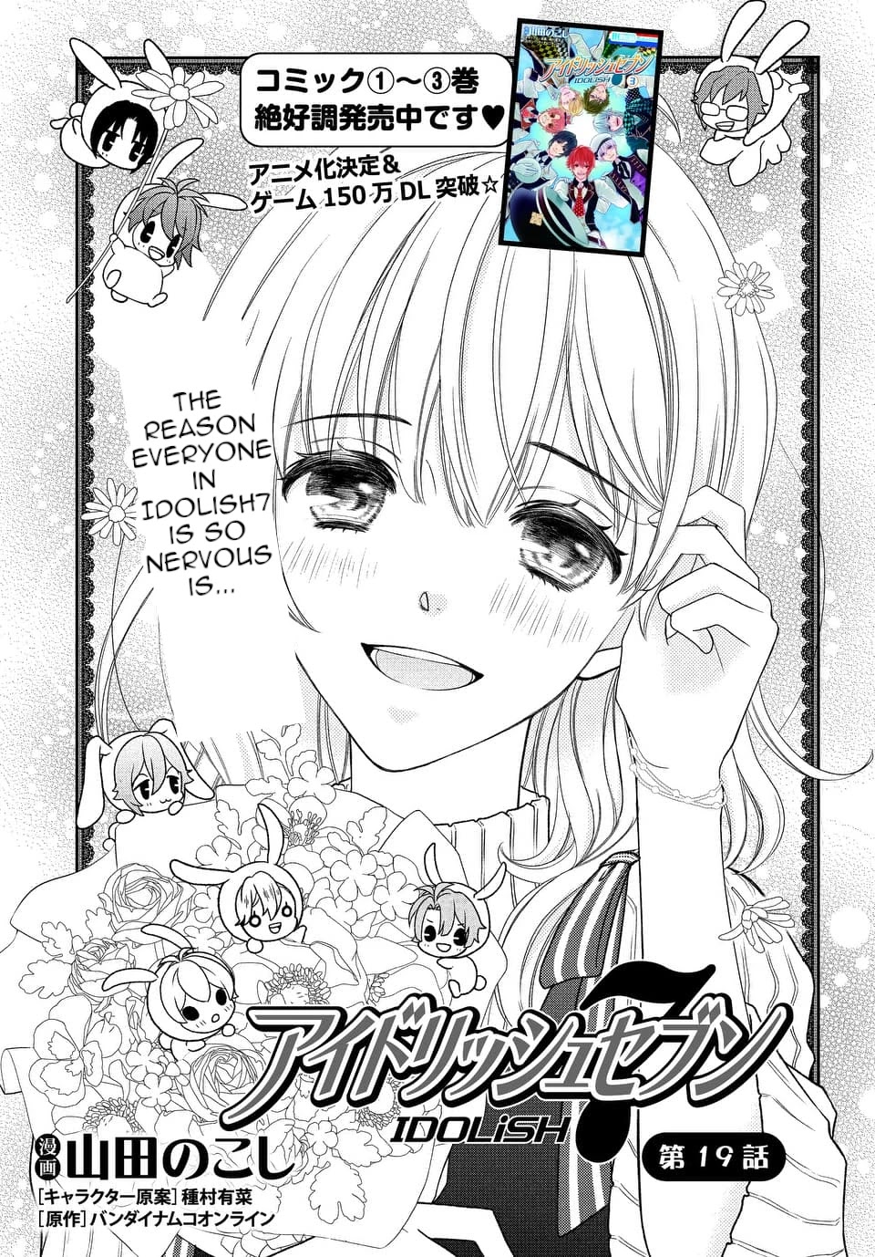 IDOLiSH7 Chapter 19 page 1 - Chapter 19