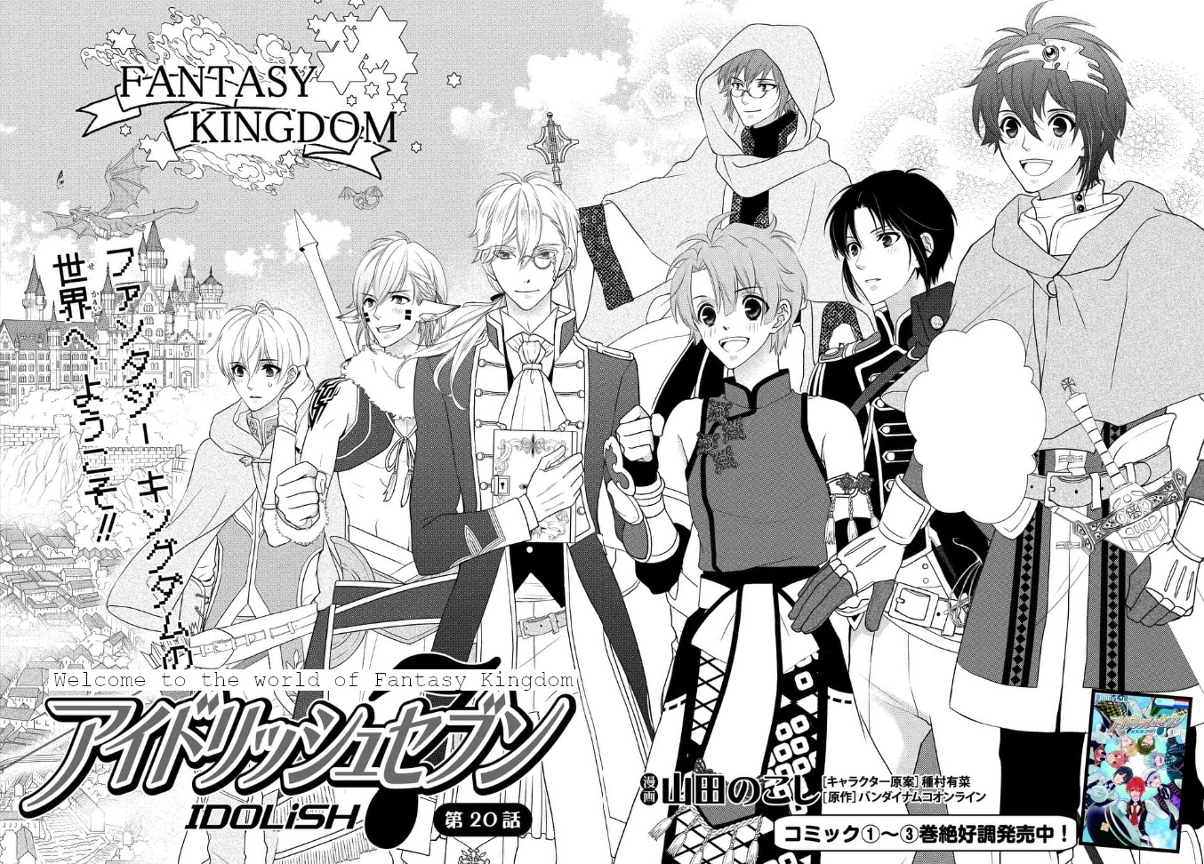 IDOLiSH7 Chapter 20 page 2 - Chapter 20