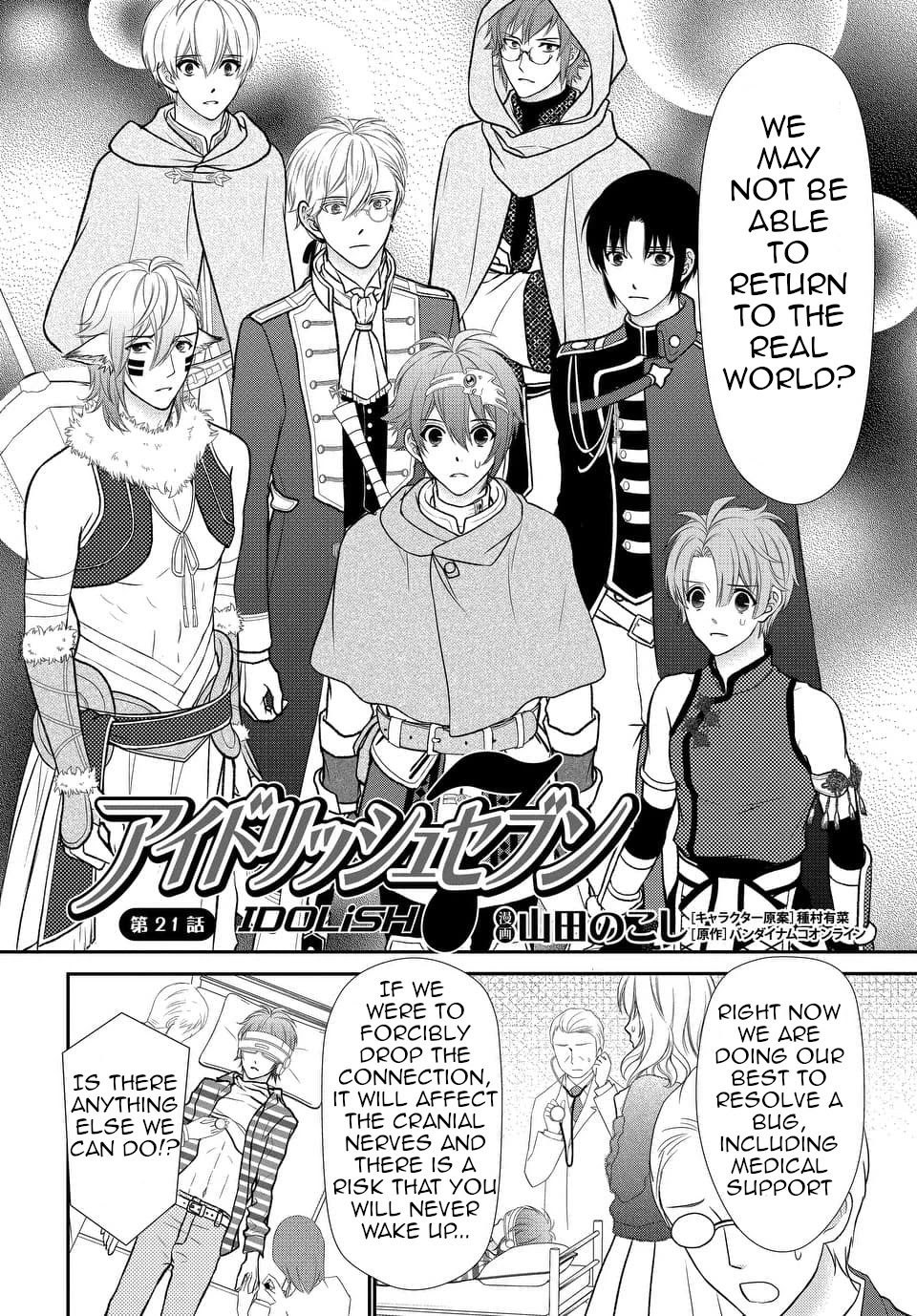 IDOLiSH7 Chapter 21 page 2 - Chapter 21