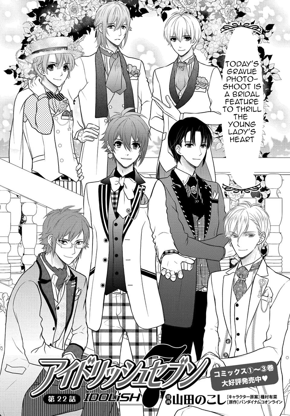 IDOLiSH7 Chapter 22 page 1 - Chapter 22