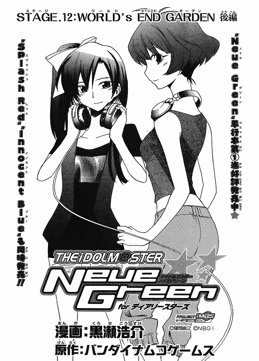 Idolm@ster Dearly Stars: Neue Green Chapter 12 page 2 - Chapter 12