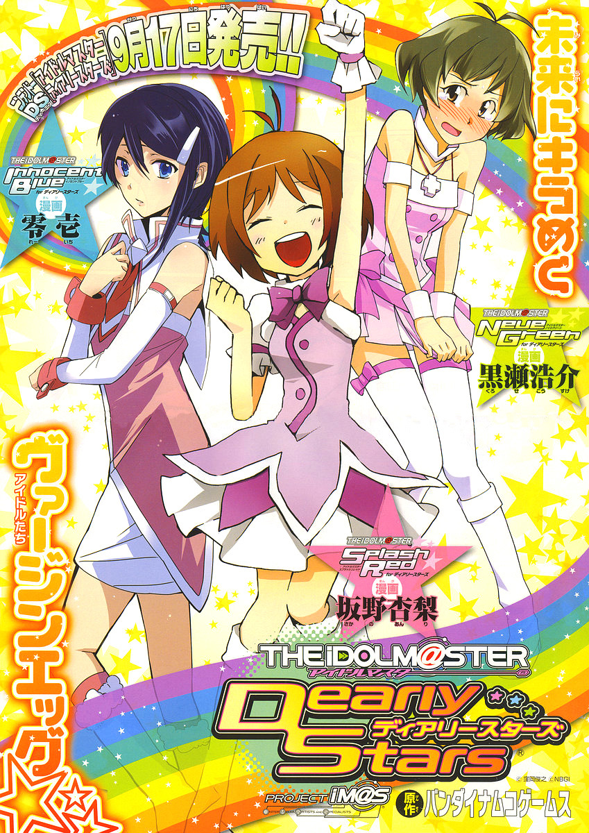 Idolm@ster Dearly Stars: Neue Green Chapter 2 page 2 - Chapter 2