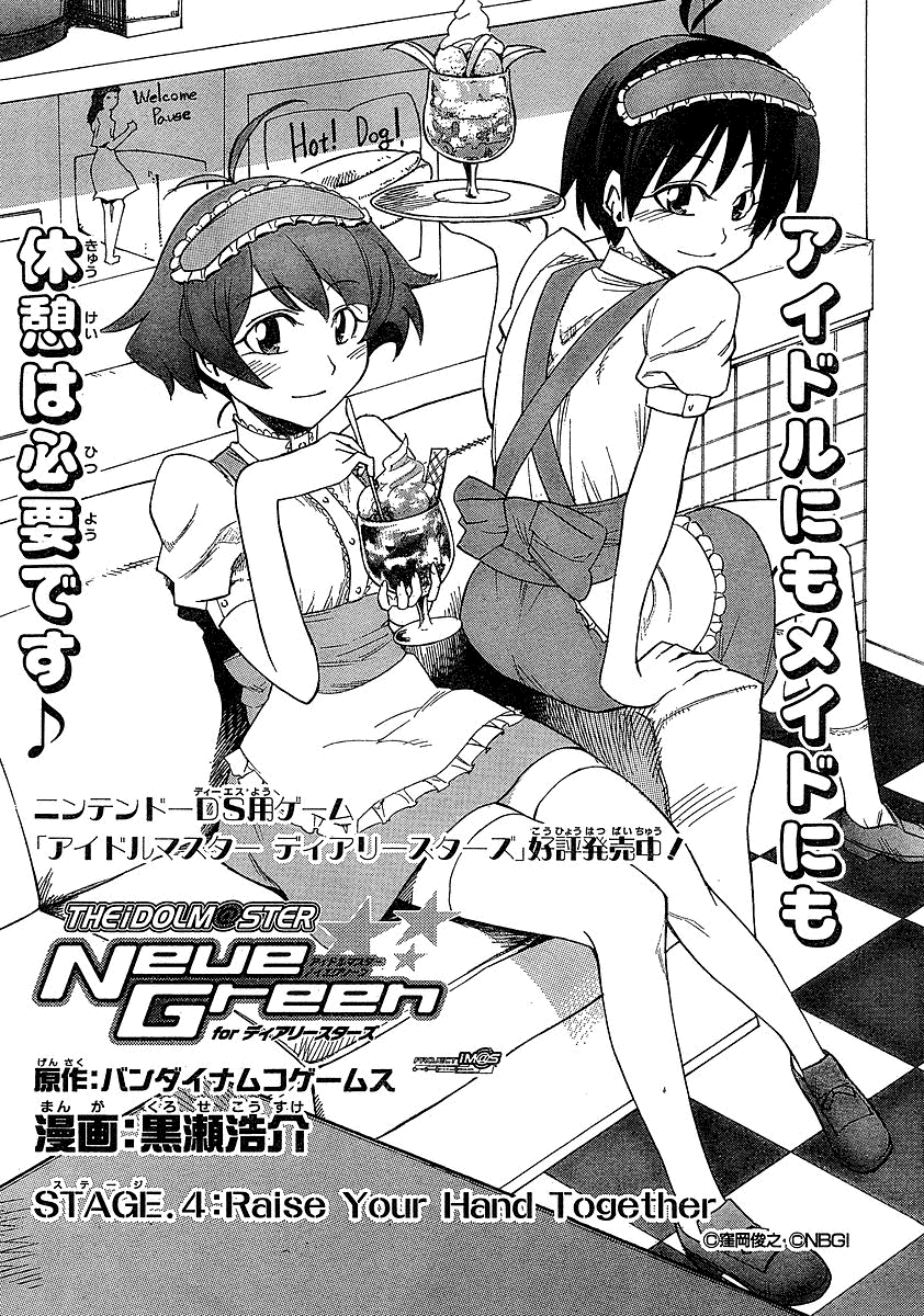 Idolm@ster Dearly Stars: Neue Green Chapter 4 page 2 - Chapter 4