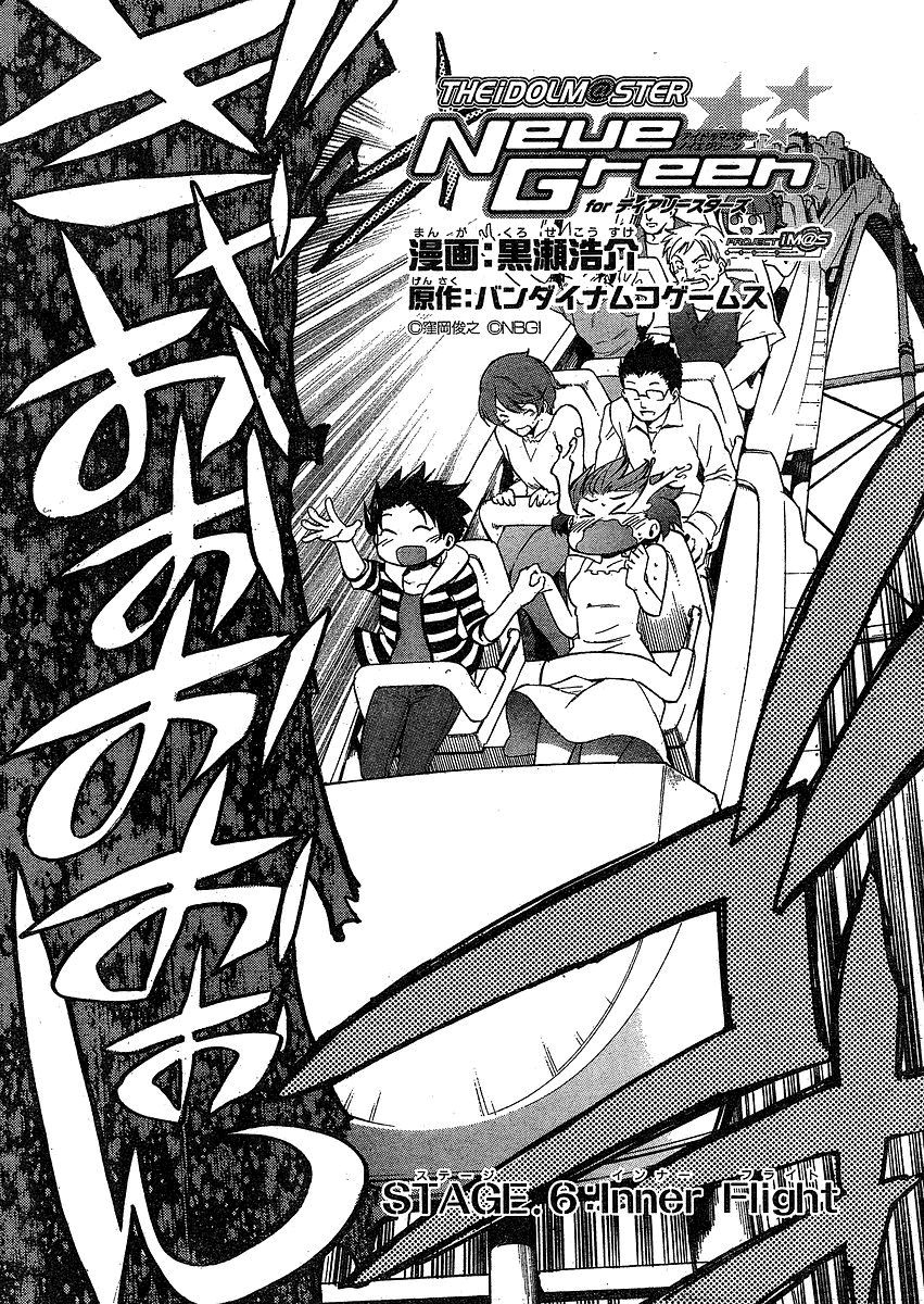 Idolm@ster Dearly Stars: Neue Green Chapter 6 page 2 - Chapter 6