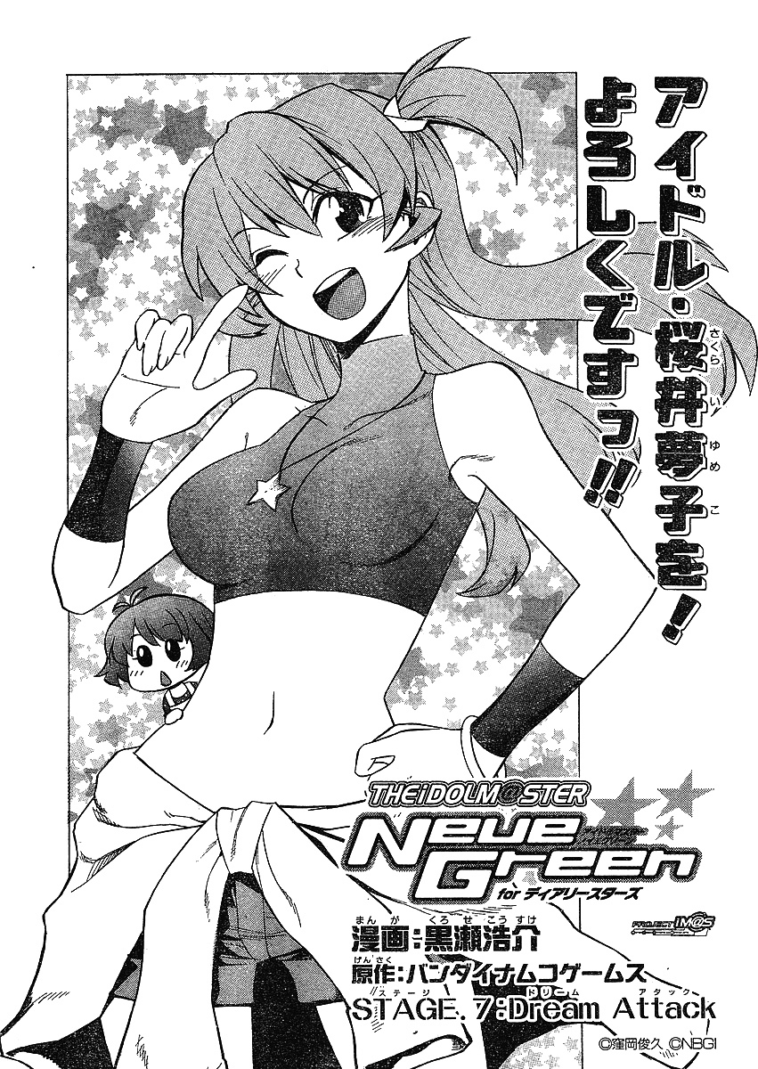 Idolm@ster Dearly Stars: Neue Green Chapter 7 page 1 - Chapter 7