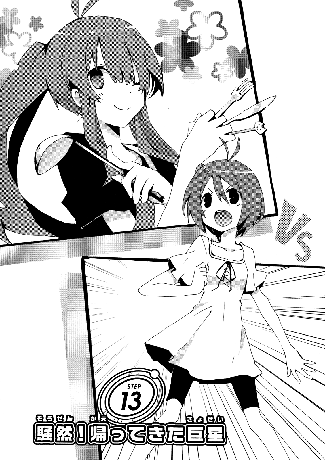 Idolm@ster Dearly Stars: Splash Red Chapter 13 page 2 - Chapter 13