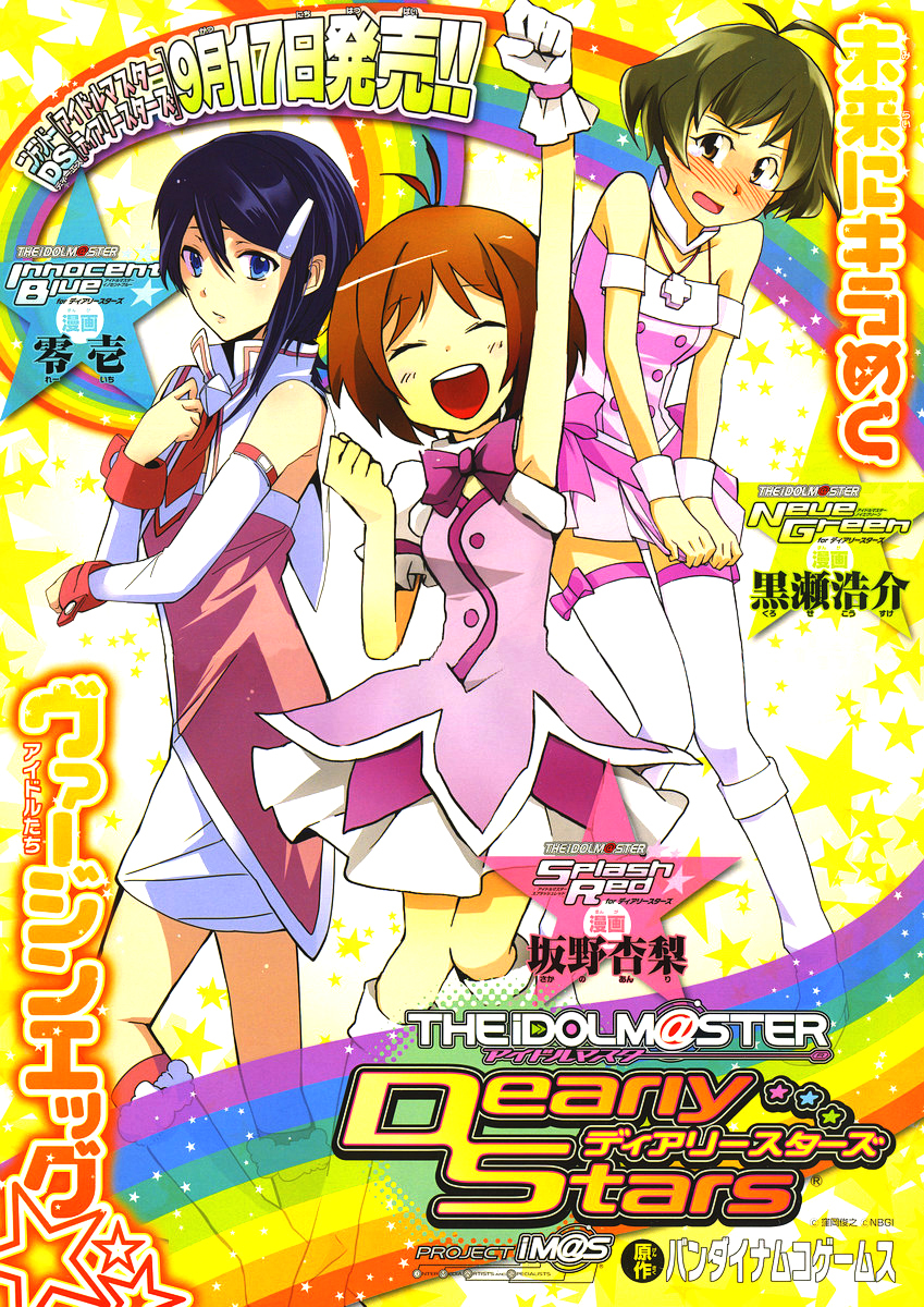 Idolm@ster Dearly Stars: Splash Red Chapter 2 page 1 - Chapter 2