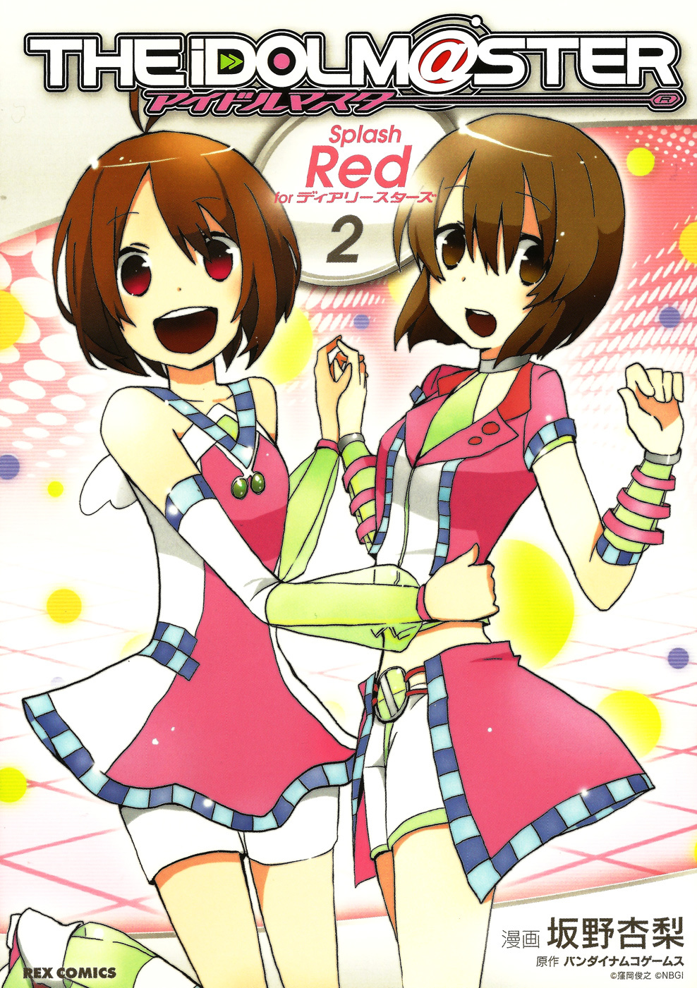 Idolm@ster Dearly Stars: Splash Red Chapter 7 page 1 - Chapter 7