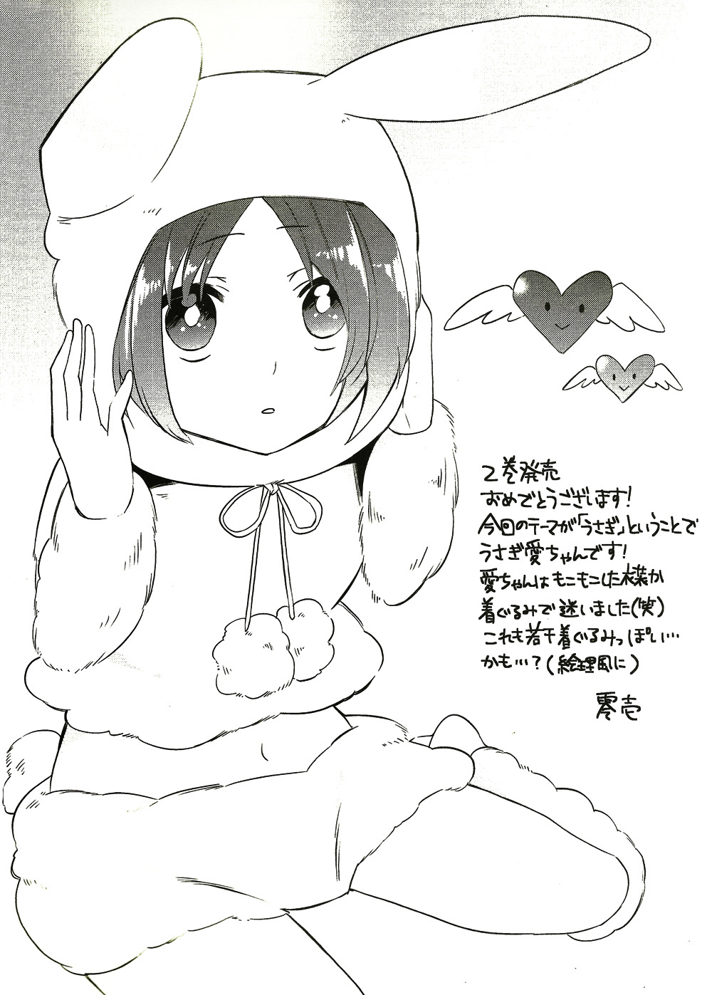 Idolm@ster Dearly Stars: Splash Red Chapter 7 page 4 - Chapter 7