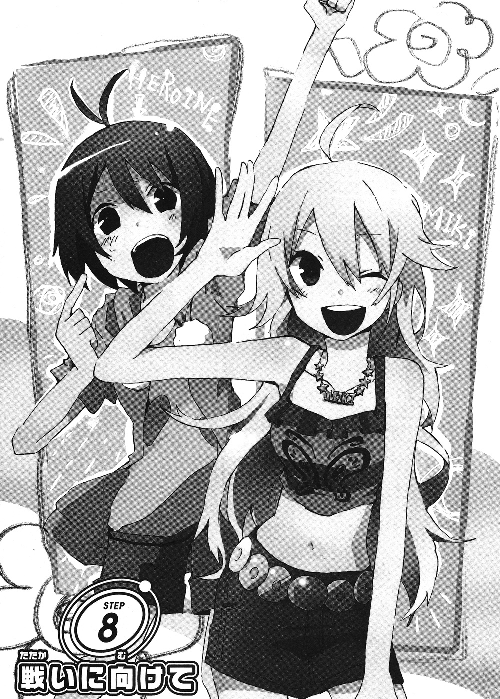 Idolm@ster Dearly Stars: Splash Red Chapter 8 page 1 - Chapter 8