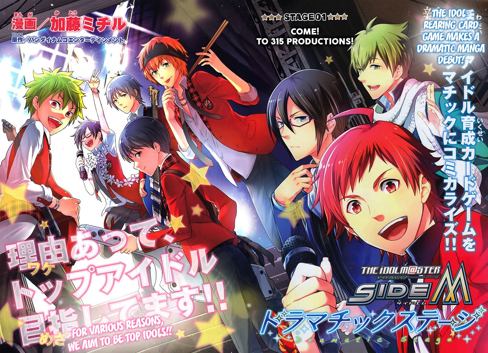 Idolm@ster Side M - Dramatic Stage Chapter 1 page 3 - Chapter 1 : Stage 01 - Come! To 315 Productions!