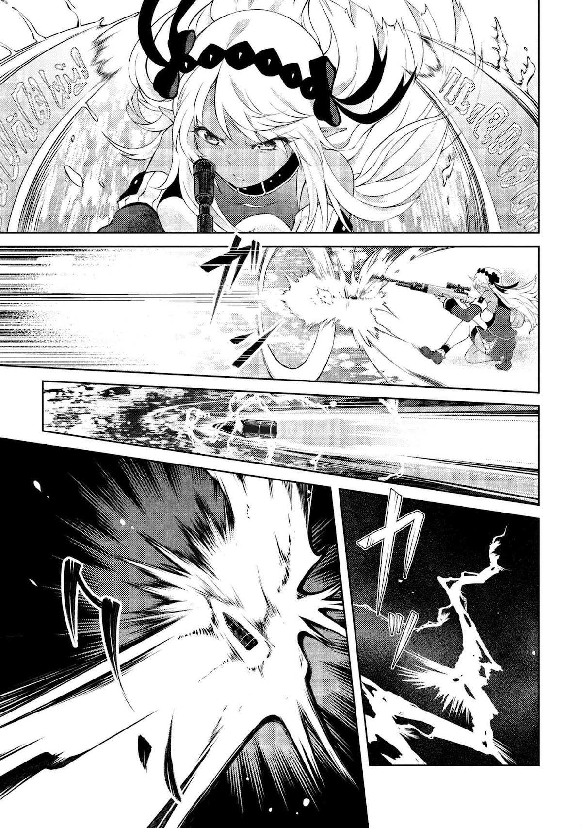 Ie ga Moete Jinsei Dou Demo Yoku Natta kara, Nokotta Nakenashi no Kin de Dark Elf no Dorei o Katta Chapter 10.1 page 14 - Chapter 10.1: Meeting, Fighting And Finishing The Boss (1)