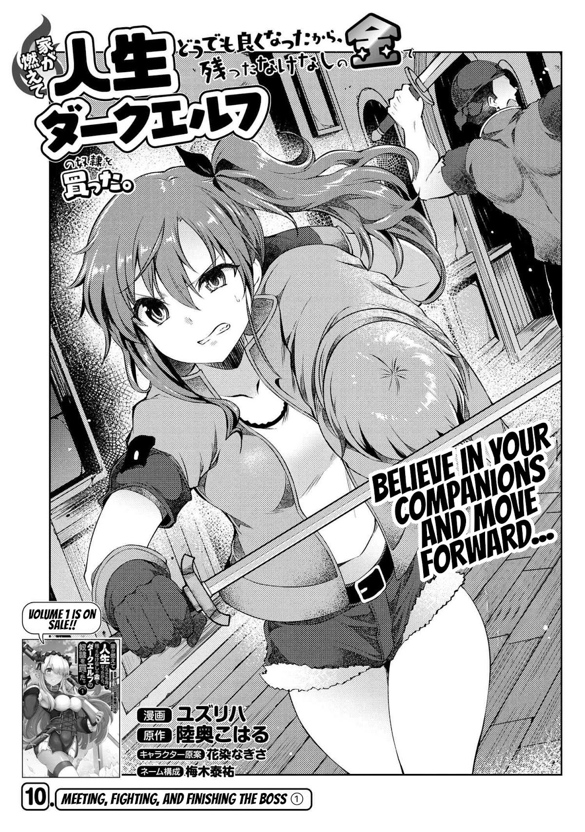Ie ga Moete Jinsei Dou Demo Yoku Natta kara, Nokotta Nakenashi no Kin de Dark Elf no Dorei o Katta Chapter 10.1 page 2 - Chapter 10.1: Meeting, Fighting And Finishing The Boss (1)